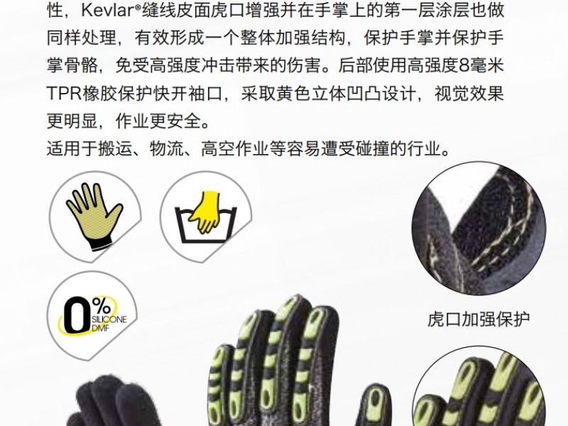 Delta Plus VV904 Anti-vibration gloves 防震手套